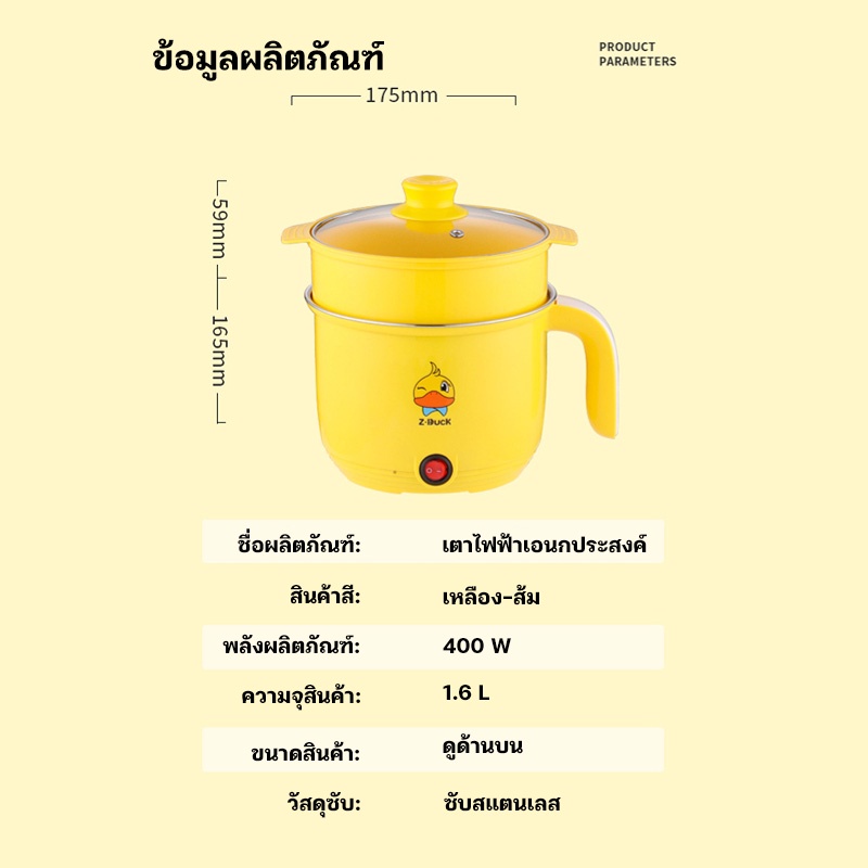 หม้อไฟฟ้าอเนกประสงค์ หม้อมินิ ความจุ 1.6L ต้ม ทอด นึ่ง ขนาด