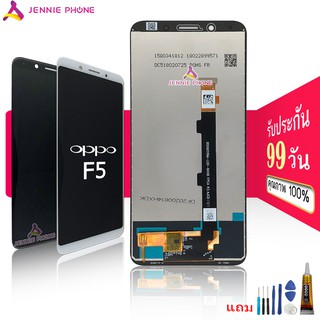 จอ oppo F5 หน้าจอ oppo F5 จอชุด LCD oppo F5  ปรับแสงได้