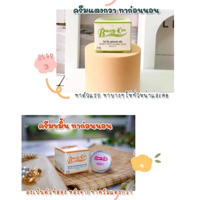 ครีมโบวี่คิ้ม(Bowvy kim )ขมิ้น+แตงกวา ขนาด8กรัม ของแท้100%