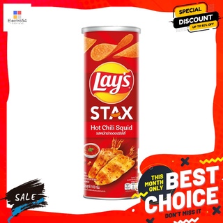 เลย์สแตคส์หมึกย่างฮอตชิลลี่ 103 ก. LAYS STAX HOT CHILI SQUID 103 G.