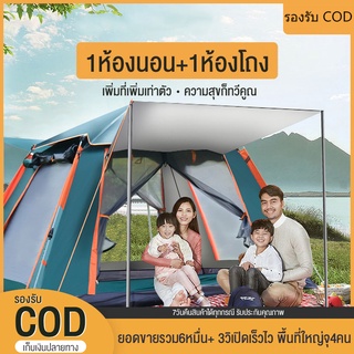 🏕ต็นท์นอกอาคารออโต้หนากันแดดกันฝนจุได้3-4คนกางอัตโนมัติเต้นท์ปิกนิกนอนคู่ เต้นท์แคมปิ้ง เต้นท์นอน2คน เต๊นท์ เต็นท์นอน