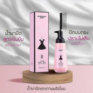 ครีมยืดผมmansixuan 1ขวด