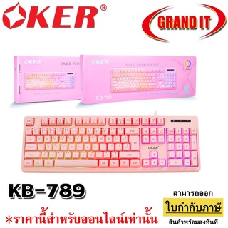 [ลด 50.- โค้ดหน้าร้าน]OKER KB-789 RGB  KEYBOARD (คีย์บอร์ด) สีชมพู รับประกัน 1 ปี