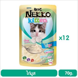 Nekko อาหารเปียกลูกแมว ไก่มูส 70 กรัม x 12 ซอง