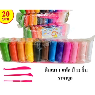 ดินเบาแพ๊ค 12 สี ดินเบาเกาหลี ไร้สาเคมี พร้อมอุปกรณ์สำหรับปั่น เล่นดีไม่ติดมือ สีสดใส ปลอดภัยไร้สารพิษ ราคาถูก