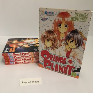 โอเรนจ์ พลาเน็ต (Orange plannet)