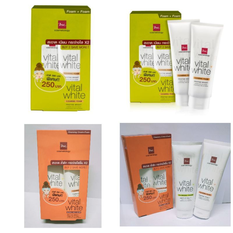 โฟมล้างหน้า BSC vital whiteแพ็คคู่.และ แพ็คคู่ ครีมล้างเครื่องสำอาง+โฟม และ บีบีครีมล้าง+โฟม