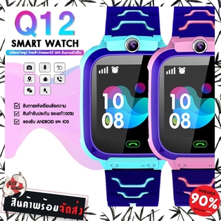 Q12 Kids Smart Watch นาฬิกาเด็ก นาฬิกาอัจฉริยะ IP67 หน้าจอสัมผัส SOS