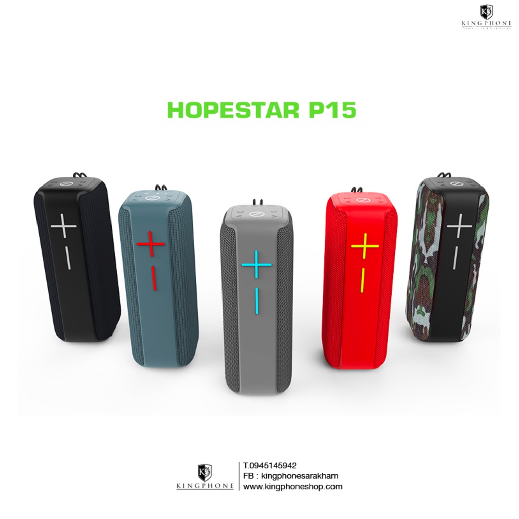 Hopestar P15 Bluetooth speakers ลำโพงบลูทูธแบบพกพา กันน้ำกันฝุ่น iPX6