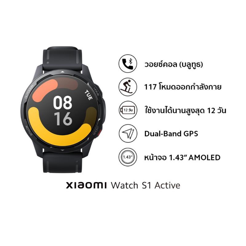 ส่งฟรี !! 🥳🥳  Xiaomi Watch S1 Active สมาร์ทวอทช์, GPS, แบตเตอรี่ยาวนาน 12 วัน, ประกันศูนย์ไทย 1 ปี