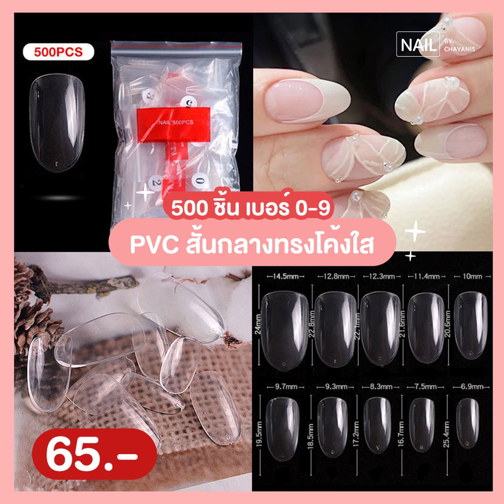Pvc สั้นกลางทรงโค้ง พร้อมส่ง