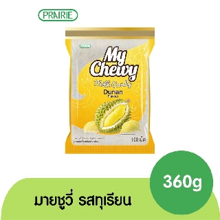 มายชูวี่ ลูกอมนมเคี้ยวหนึบ กลิ่นทุเรียน ขนาด 360 กรัม / My Chewy Milk Candy Durian Flavour 360 g.