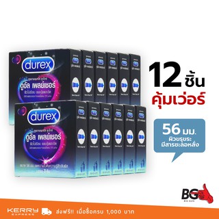 Durex Dual Pleasure ถุงยางอนามัย ดูเร็กซ์ ดูอัล เพลย์เชอร์ ขนาด 56 มม. ผิวไม่เรียบ มีชะลอหลั่ง (12 กล่อง)