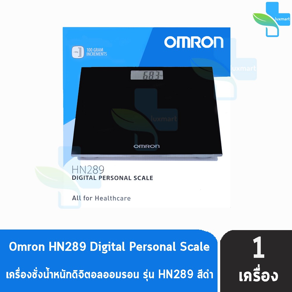 OMRON Body Weight Scale HN-289 ออมรอน เครื่องชั่งน้ำหนักดิจิตอล [สีดำ] รับประกันศูนย์ไทย 2 ปี HN289