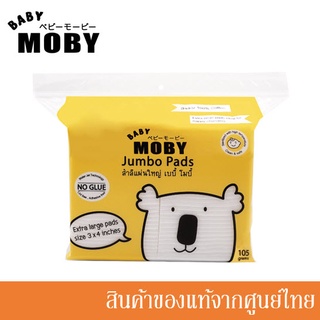 Baby Moby สำลีแผ่นใหญ่ Jumbo Cotton Pads (105 g.) //MB-09921(x)