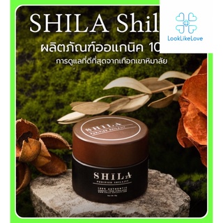 SHILA ชีล่า (10 กรัม/กระปุก) ผลิตภัณฑ์เสริมอาหาร shilajit ชิลาจิต อาหารเสริมชีล่า shila เสริมภูมิคุ้มกัน