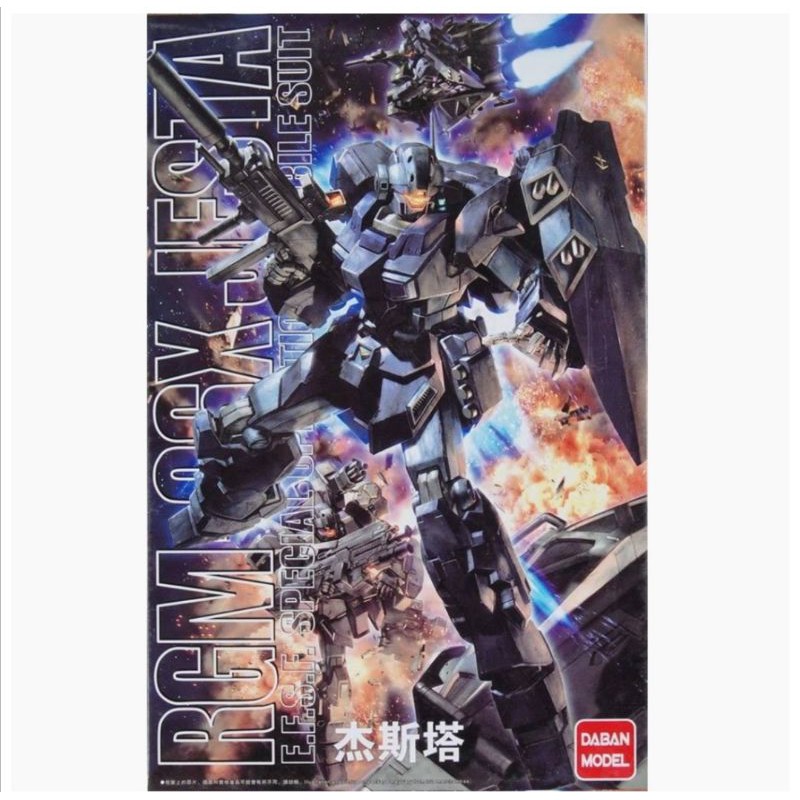 MG 1/100​ RGM-96X​ JESTA [DABAN]​ รหัส​ 6625