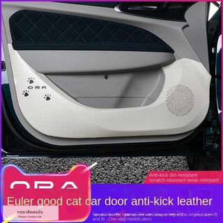 【 2022 ORA Good Cat 】เหมาะสำหรับ Great Wall Ora good cat ประตูพิเศษ anti-kick pad คาร์บอนไฟเบอร์หนังป้องกัน pad good cat