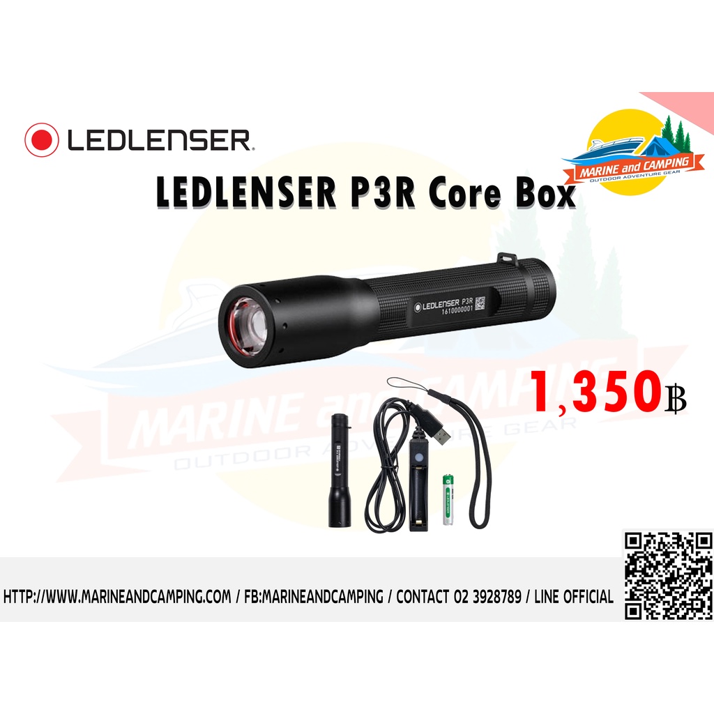 ไฟฉาย Led Lenser P3R Box