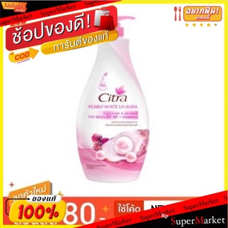 CITRA ซิตร้าเพิร์ลลีไวท์ ยูวี ออร่า ขนาด 590ml UV AURA