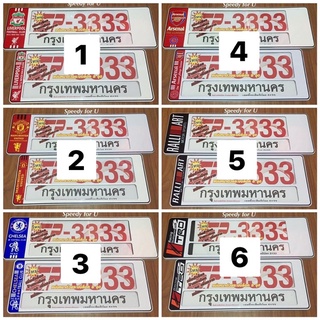 กรอบป้ายรถยนต์กันน้ำ ลายสไตล์sport