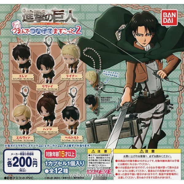โมเดล Gashapon Attack on Titan Nip & Link Swing 2 พวงกุญแจ จาก ผ่าภิภพไททัน Bandai ของแท้