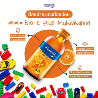 Mamarine Kids Bio C Plus Multivitamin มามารีน ไบโอ ซี พลัส มัลติวิตามิน [120 ml. -สีส้ม]