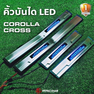 [🧨พิมพ์ ZP9FK ลดเพิ่ม130฿🧨]คิ้วบันได สคัฟเพลท Corolla Cross มีไฟ LED 4 ชิ้น รับประกัน 1 ปี