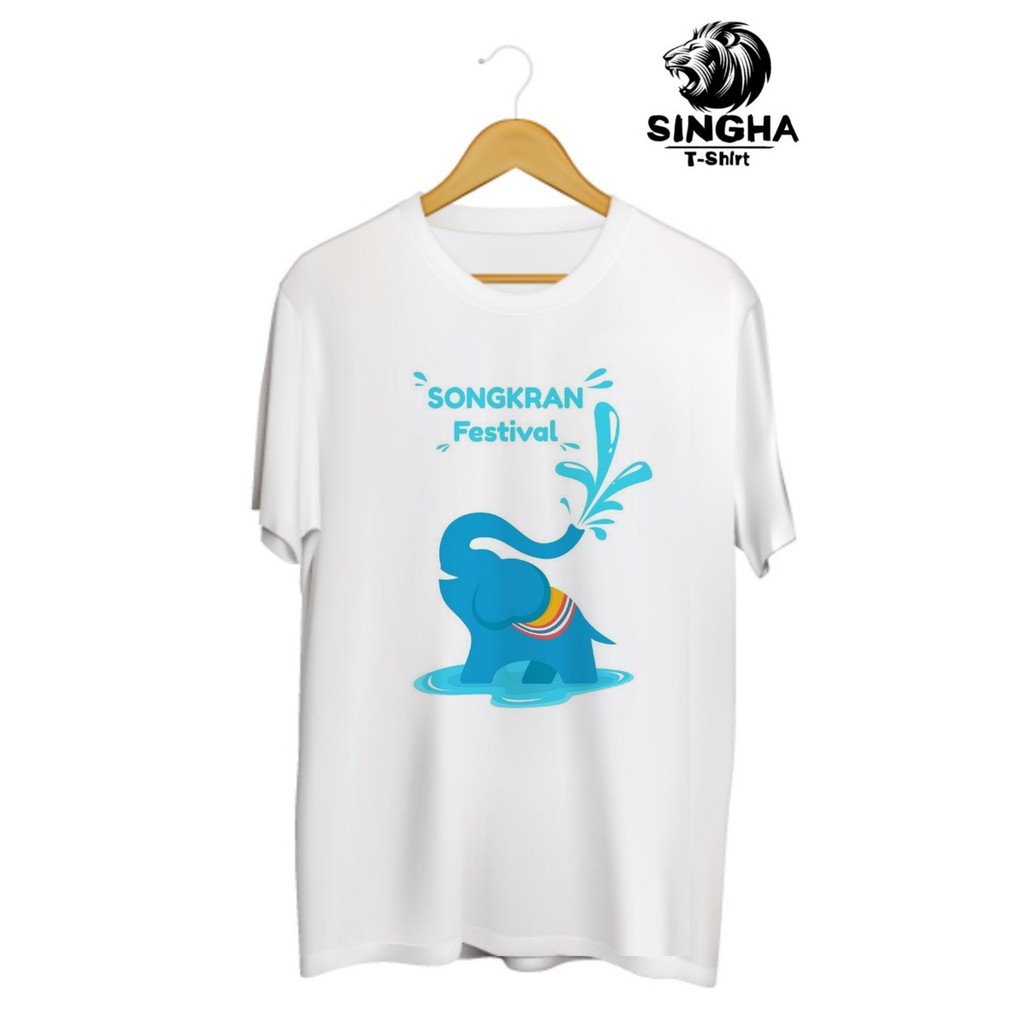 SINGHA T-Shirt สงกรานต์💧 เสื้อยืดสกรีนลาย Songkran Festival ช้าง