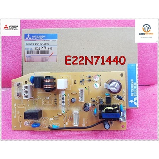 ขายอะไหล่ของแท้/เมนบอร์ดแอร์คอยด์เย็นมิตซูบิชิ/POWER P.C. BOARD/MITSUBISHI ELECTRIC/E22N71440