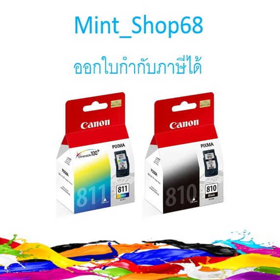 PG-810 + CL-811 ชุดตลับหมึกแท้ หมึกดำ+หมึก3สี อย่างล่ะ 1 ตลับ