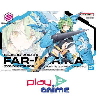 Bandai 30MS SIS-AC25G FAL-FARINA (CONDUCTOR FORM) (Plastic model)