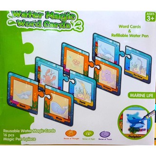 T.P. TOYS WATER MAGIC WORD CARD กระดานวาดน้ำ เติมจินตนาการ รูปภาพ 16 รูป พร้อมปากกา 1 แท่ง