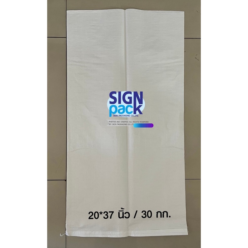 กระสอบขาว เกรด A ราคาถูกจากโรงงาน (มีหลายขนาด) ราคา ถูกที่สุด ดีลบีเคเค แกลเลอรีภาพที่ 8