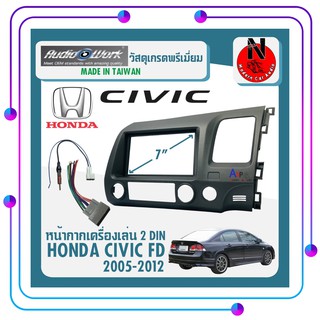 หน้ากากใส่จอ 7นิ้ว HONDA รถยนต์ หน้ากากวิทยุติดรถยนต์ HONDA CIVIC FD 2005-2011 AUDIO WORK สีเทา