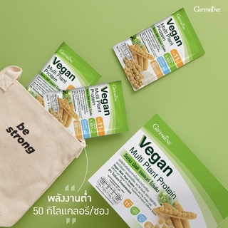 โปรตีนกิฟฟารีน Vegan Multi Plant Protein วีแกน มัลติ แพลนท์ โปรตีน โปรตีนสกัดจากถั่วเหลือง ถั่วลันเตาสีทอง วีแกน