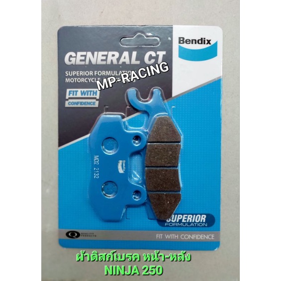 ผ้าเบรค ผ้าดิสก์เบรค หน้า-หลัง Z250 Z300 Z400 Z250SL NINJA-250 NINJA-300 NINJA-400 NINJA-250 SL นินจ