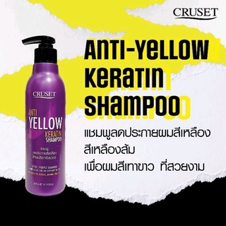 ครูเซ็ทแชมพูม่วง ลดประกายเหลือง-ส้ม Anti-yellow Keratin shampoo