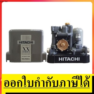 WM-P250XX ปั๊มอัตโนมัติ HITACHI WM-P250XX 250 วัตต์ ของแท้รับประกัน10 ปี