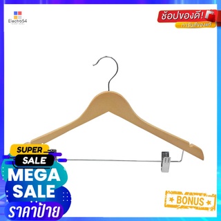 ไม้แขวนเสื้อไม้มีหนีบ WHM66026 (1x1) HLWOODEN HANGER WITH CLIPS HOME LIVING WHM66026 (1X1)