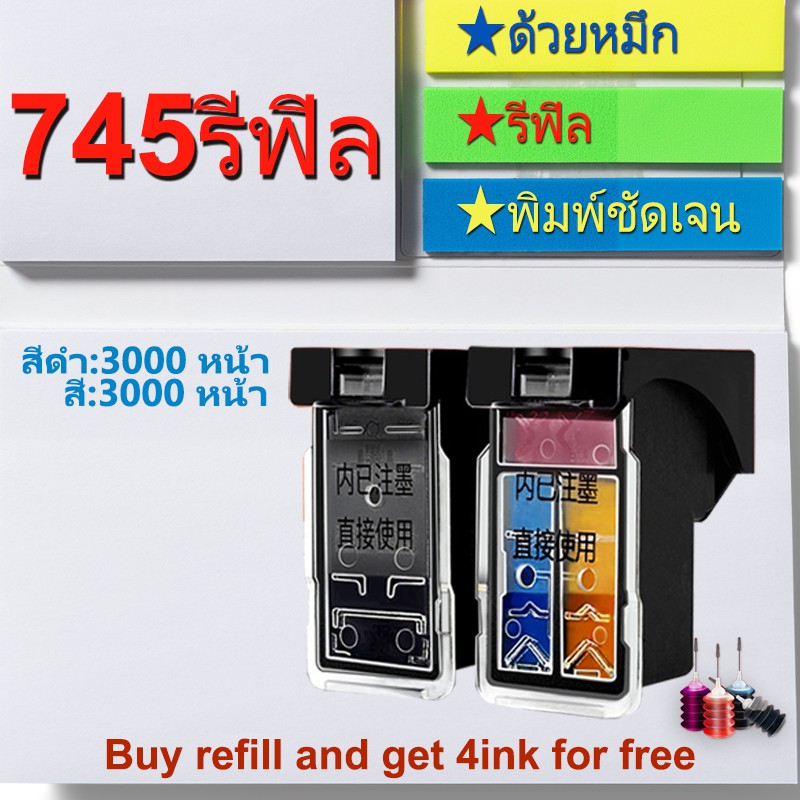 PG 745 CL746 หมึก PG 745 XL CL 746 XL  ตลับหมึกเติม PG745XL  CL 746XL ตลับหมึกรีฟิลเข้ากันได้กับ PIX