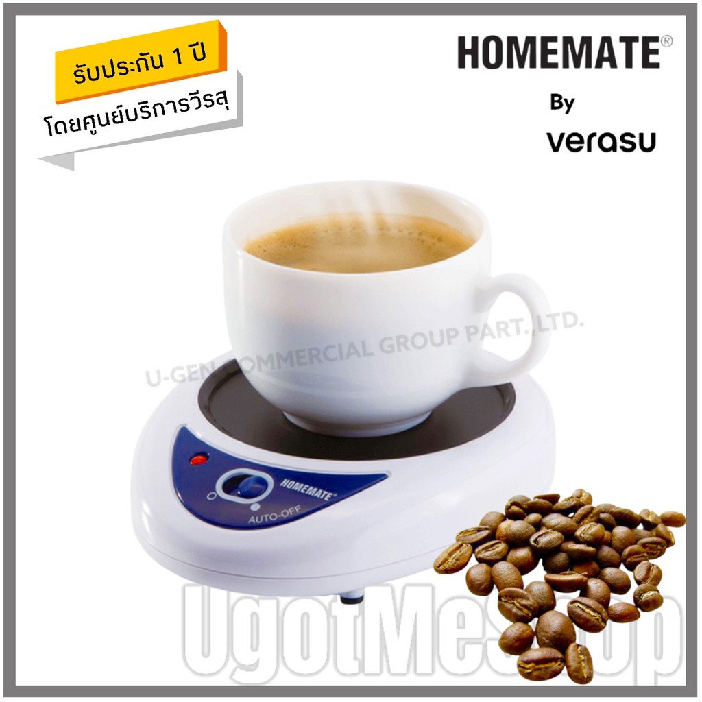 HOMEMATE เครื่องอุ่นถ้วยกาแฟ นม เครื่องอุ่นกาแฟ รุ่น HOM-EB2188 Cup Warmer โดย Verasu