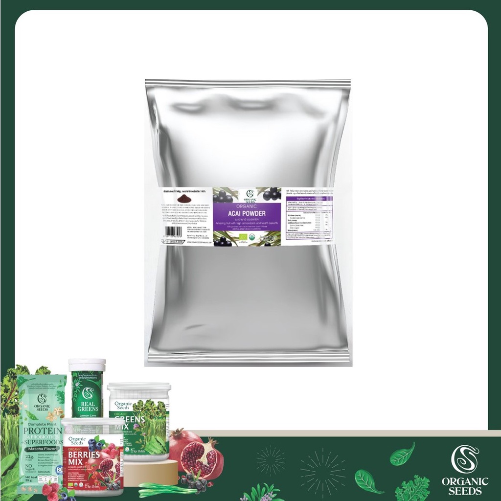 ผงอาซาอิ ออร์แกนิค 1 กิโลกรัม ( Organic Acai Powder )
