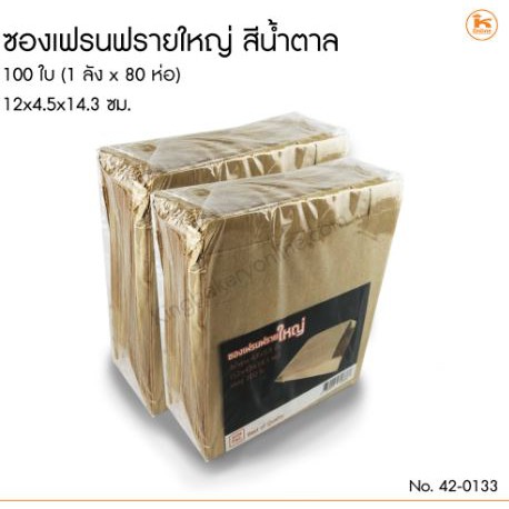 ซองเฟรนฟรายใหญ๋ สีน้ำตาล 100 ใบ