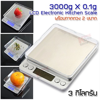 3000g X 0.1g Kitchen Scale เครื่องชั่งสูตรอาหาร ชั่งได้ 3 กก. ใช้ชั่งสูตรอาหาร มีถาดให้ ใช้ ตวงชั่งอาหาร