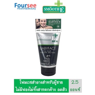 Smooth E Men Babyface Foam 1.2 Oz. สมูท อี โฟม ผู้ชาย