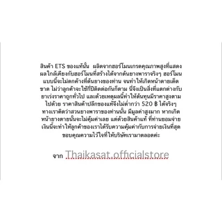 🔥 ETS รับประกันของแท้!! ฮอร์โมนขยายท่อน้ำยาง เพิ่มปริมาณน้ำยาง สำหรับชาวสวนยางพารา