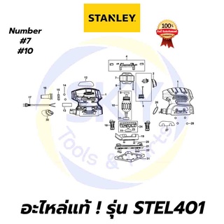 🔥อะไหล่แท้🔥 STEL401 STANLEY เครื่องขัดกระดาษทรายแบบสั่น 220W สแตนเล่ย์ แท้ 100%