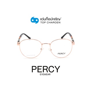 PERCY แว่นสายตาทรงกลม B2262-C5 size 50 By ท็อปเจริญ