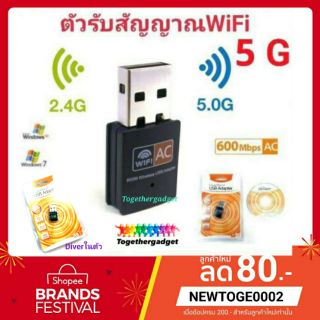 ตัวรับสัญญาณ Wifi 2 ย่านความถี่ 5G/2G(ไม่มีเสา) Dual Band USB 2.0 WiFi